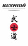 Bushidō