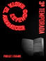 Leyendo hasta el amanecer: Libros que los de arriba no quieren que leas  [T03E015]